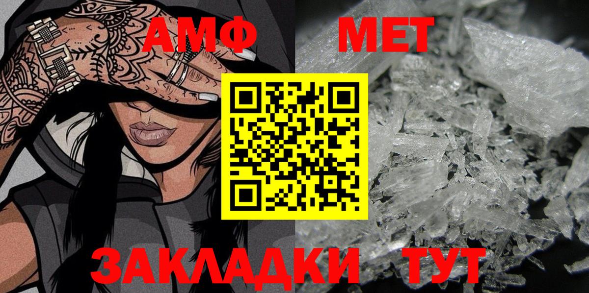 Amphetamine  АМФЕТАМИН Розовый  Вход с VPN  Можга 