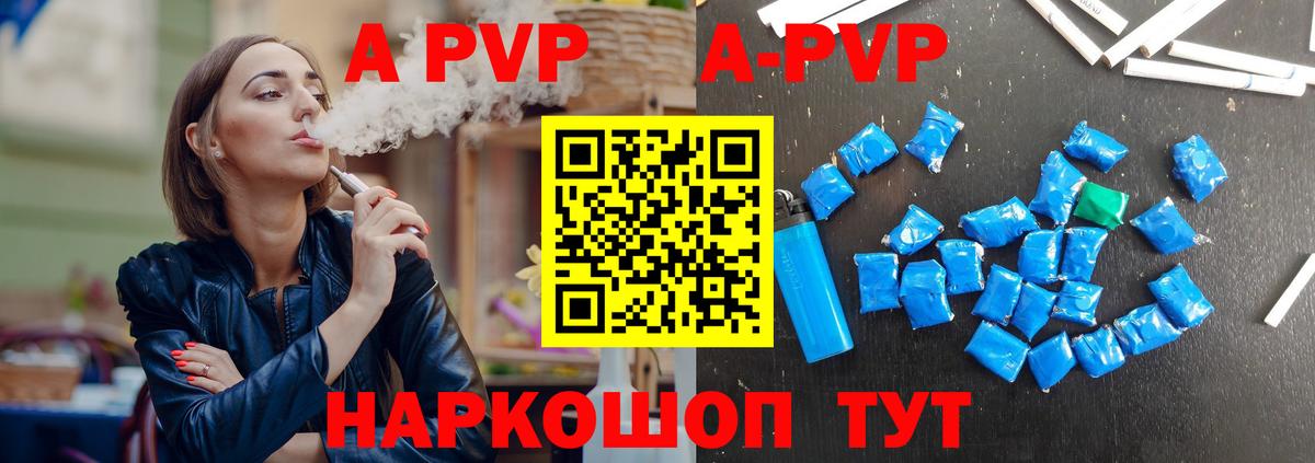 Alpha PVP мука  APVP СК  A PVP Соль  Вход с VPN  APVP  Можга 
