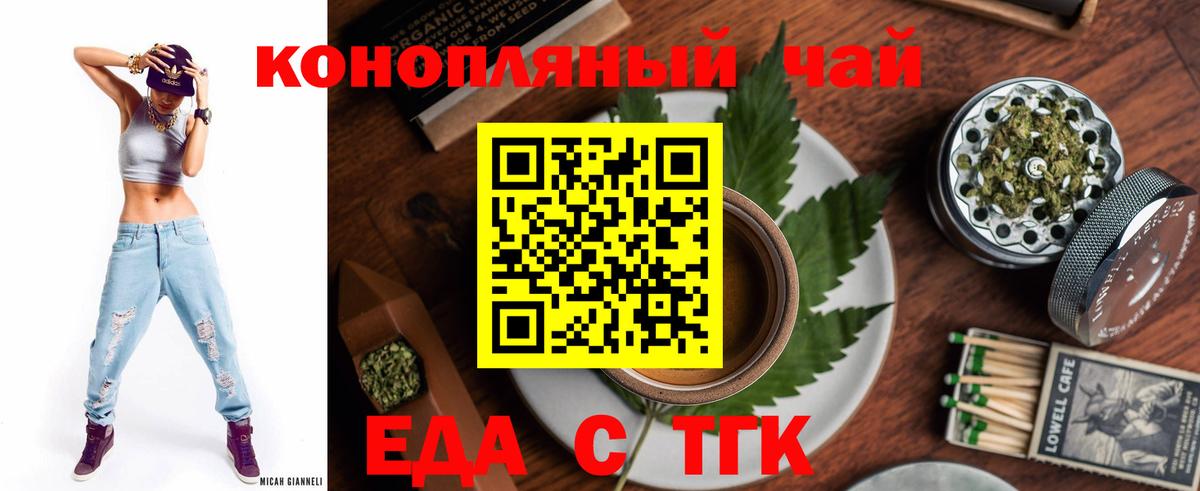 Можга  Печенье с ТГК конопля  Вход с VPN 