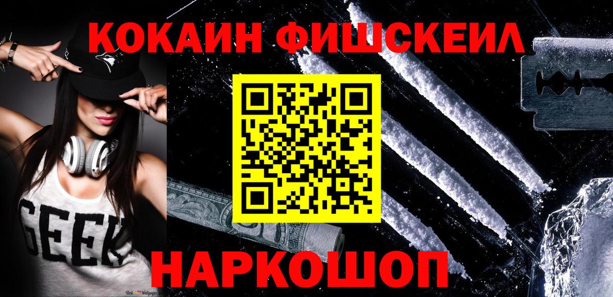 Кокаин Эквадор  Вход с VPN  Можга  COCAIN 99% 