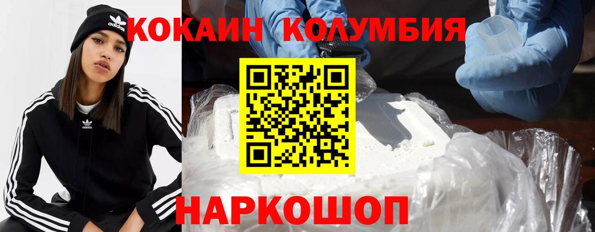 КОКАИН Эквадор Можга