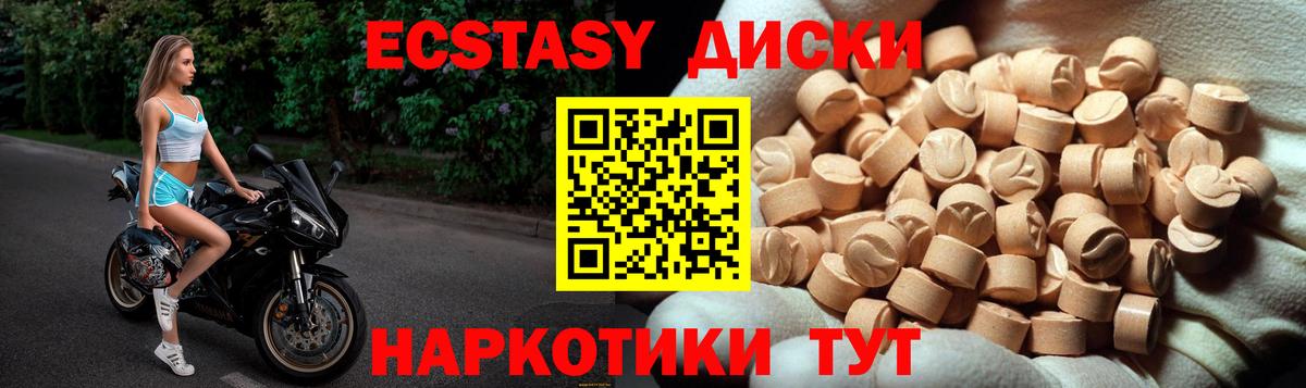 Можга  Ecstasy ешки  Вход с VPN  Ecstasy 300 mg 