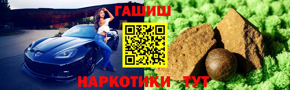 ГАШ 40% ТГК  Вход с VPN  ГАШ  купить   Можга  ГАШИШ Ice-O-Lator 