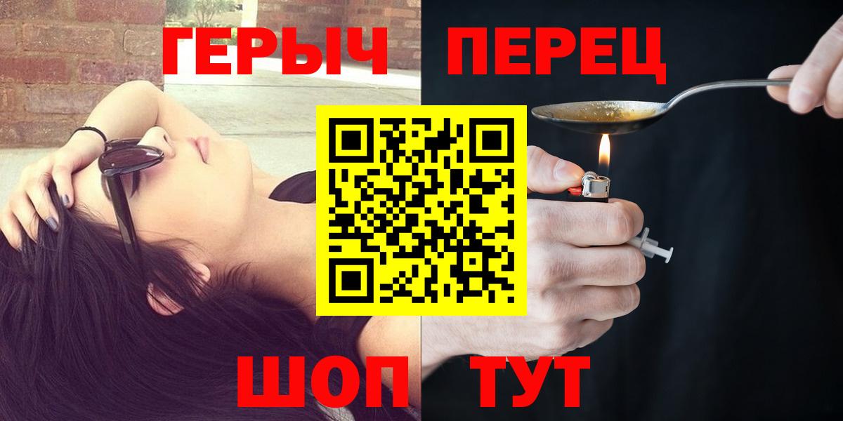 ГЕРОИН  ГЕРОИН Heroin  Вход с VPN  Можга 