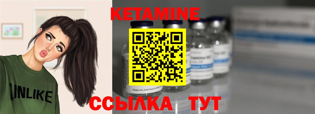 Кетамин VHQ  Вход с VPN  Можга 