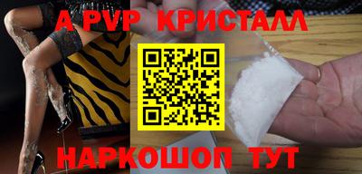 apvp Шахты