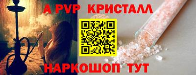 apvp Шахты
