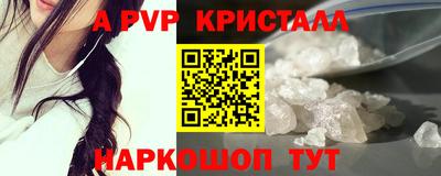 apvp Шахты