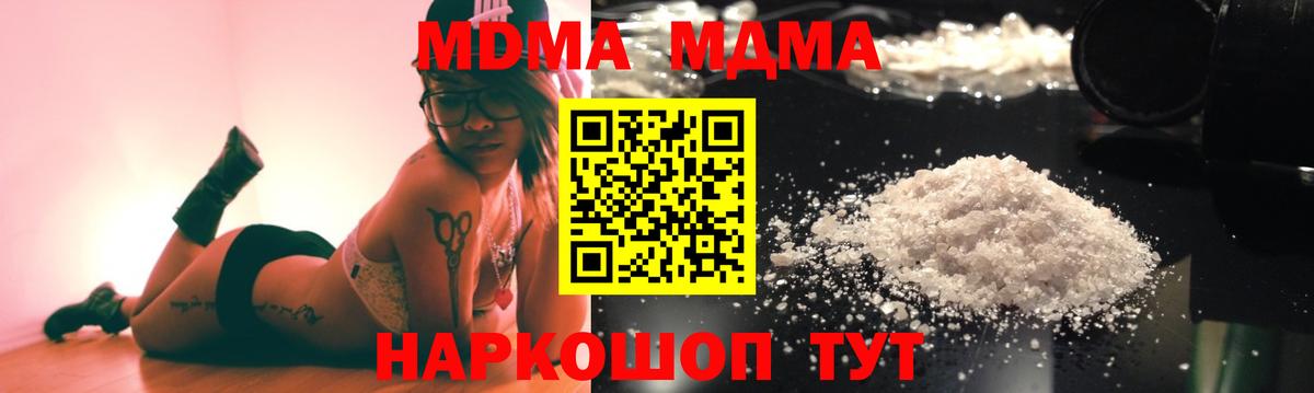 Можга  МДМА VHQ  Вход с VPN  МДМА молли 