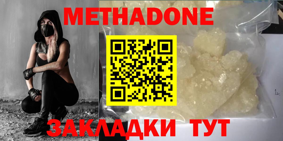 МЕТАДОН мёд Можга