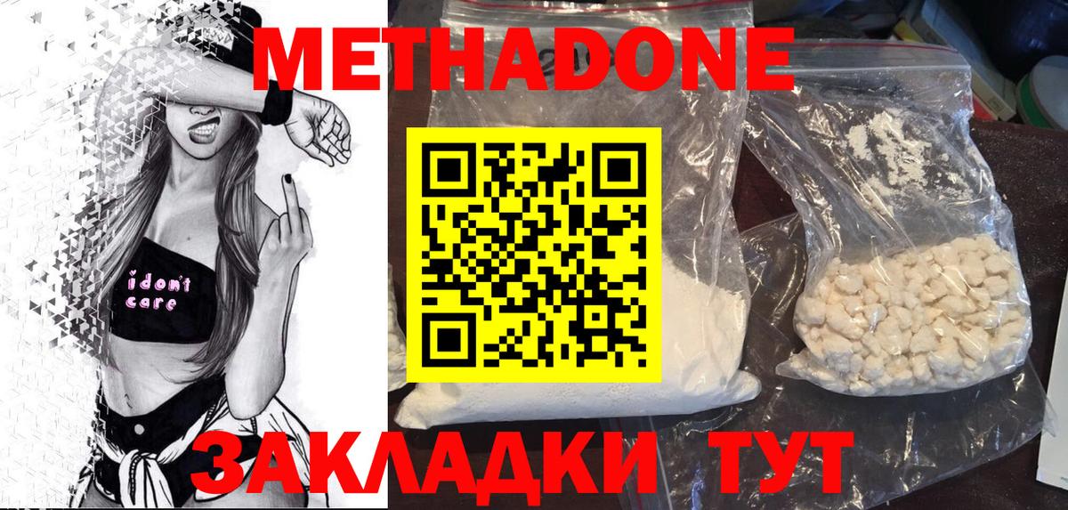 Метадон methadone  Вход с VPN  Можга  omg tor  Метадон methadone 