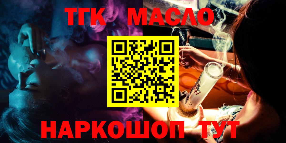 Можга  ТГК THC oil  Дистиллят ТГК гашишное масло  Вход с VPN 