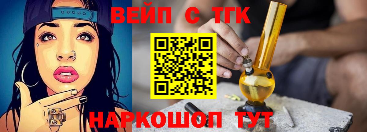 Дистиллят ТГК концентрат Можга